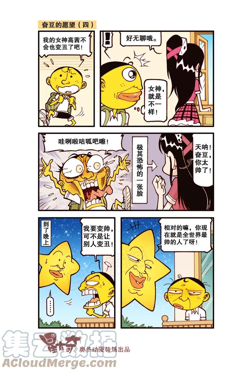 星太奇韩漫全集-星之310 实在往前挪不动了无删减无遮挡章节图片 