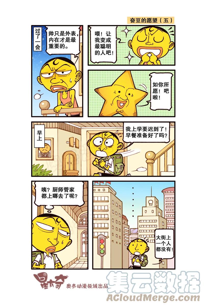 星太奇韩漫全集-星之310 实在往前挪不动了无删减无遮挡章节图片 