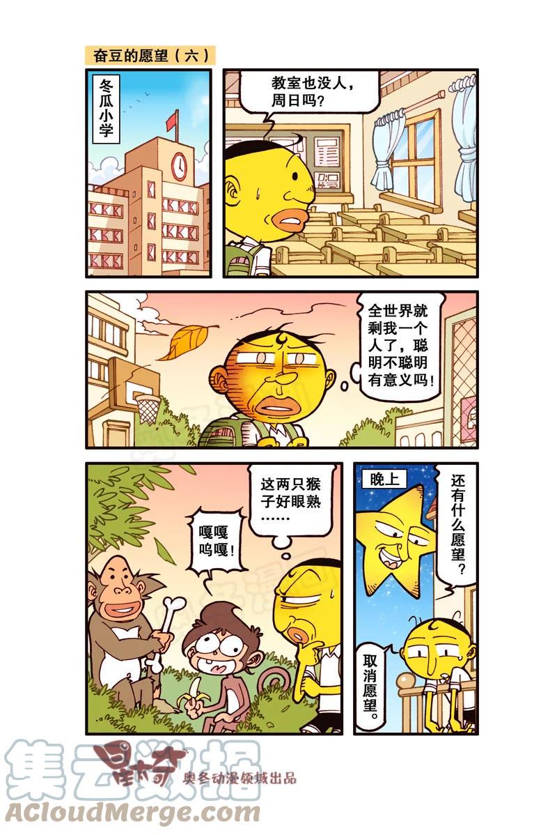 星太奇韩漫全集-星之310 实在往前挪不动了无删减无遮挡章节图片 