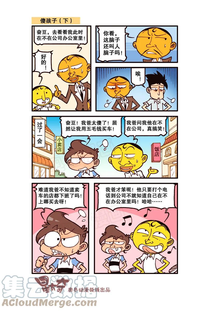 星太奇韩漫全集-星之310 实在往前挪不动了无删减无遮挡章节图片 