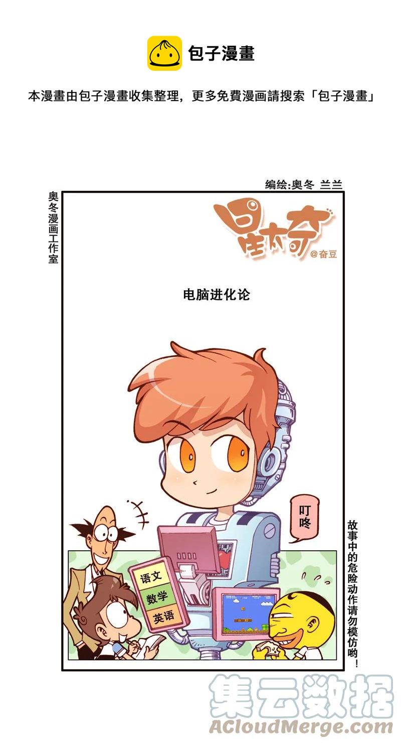 星太奇韩漫全集-星之311 嗷！整个人快被吸干了！无删减无遮挡章节图片 