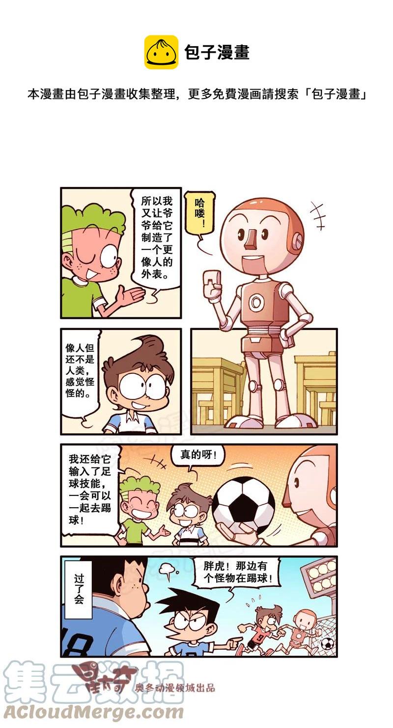星太奇韩漫全集-星之312 钱只够一个人的，怎么办？无删减无遮挡章节图片 