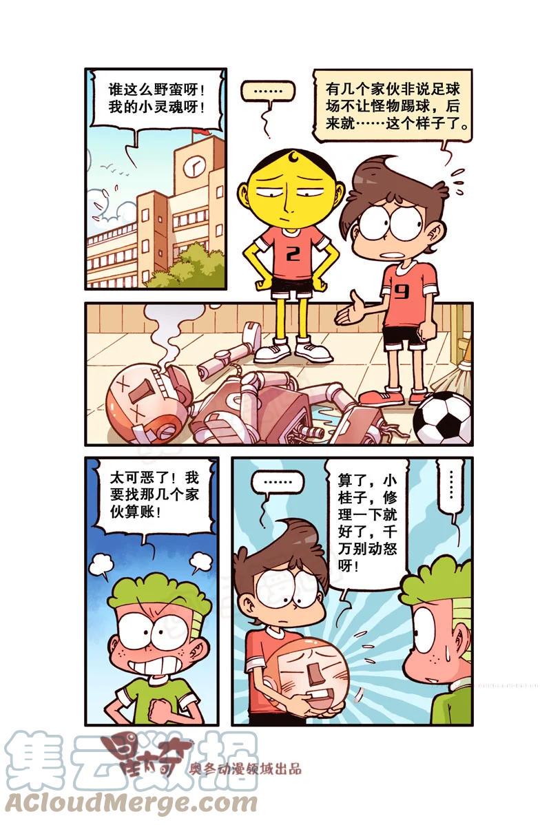 星太奇韩漫全集-星之312 钱只够一个人的，怎么办？无删减无遮挡章节图片 