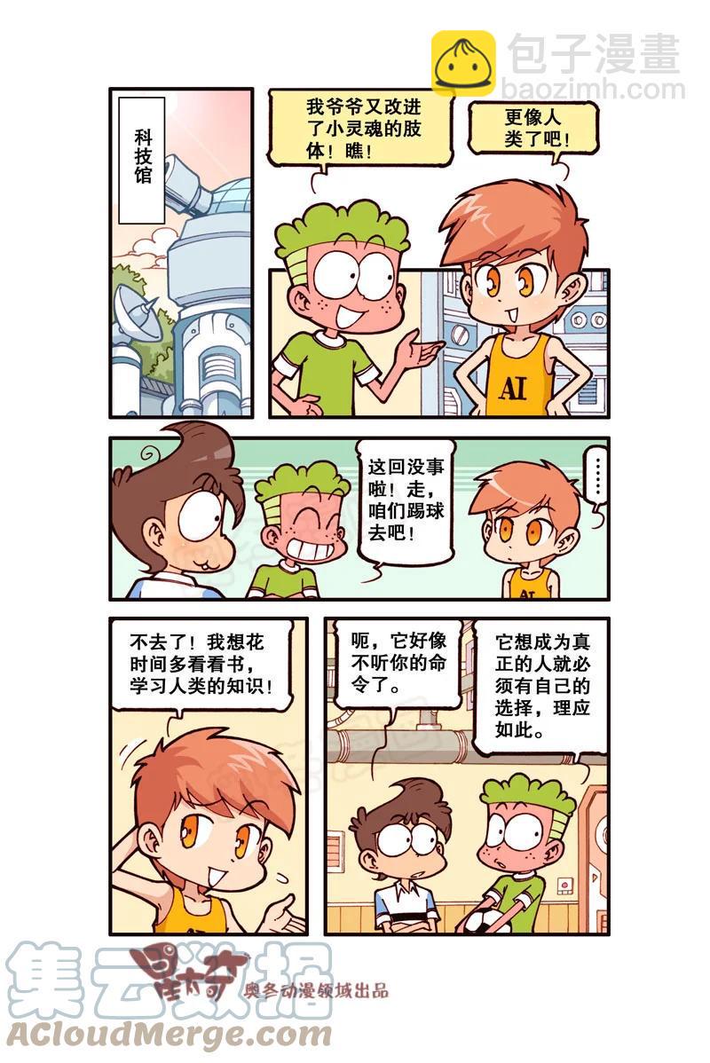 星太奇韩漫全集-星之312 钱只够一个人的，怎么办？无删减无遮挡章节图片 