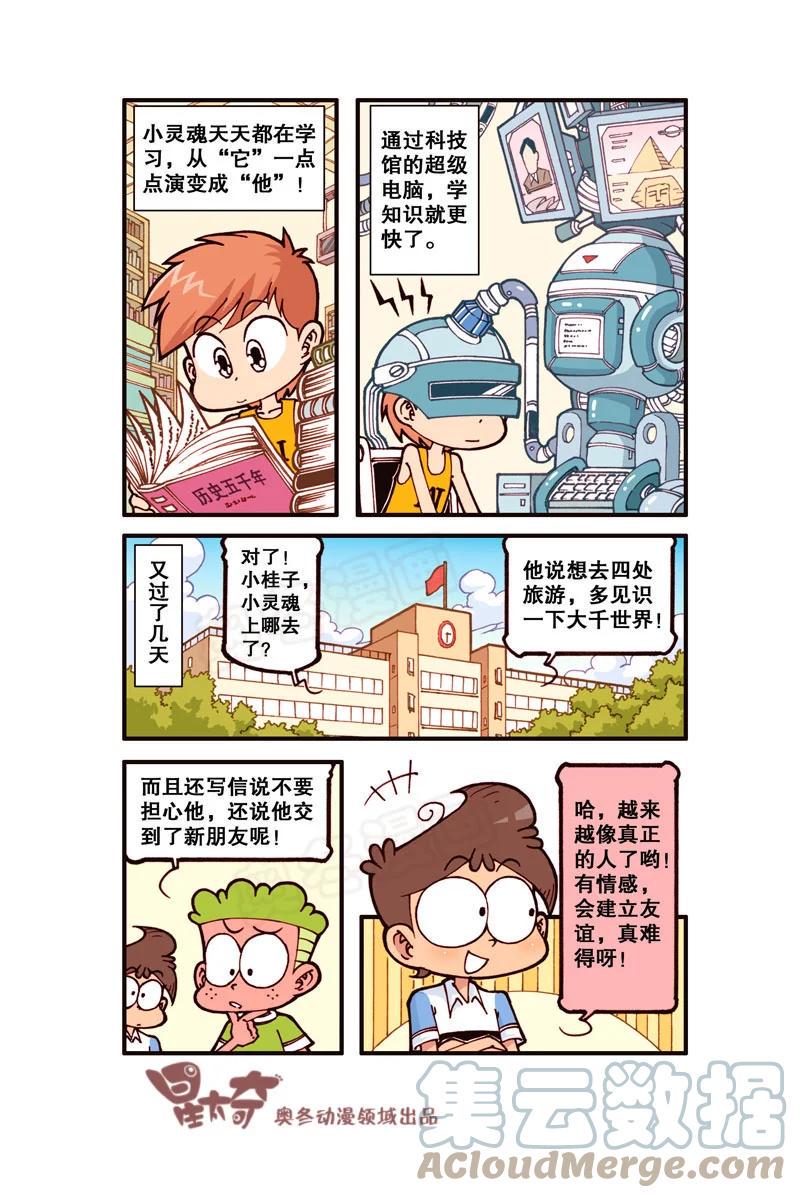 星太奇韩漫全集-星之312 钱只够一个人的，怎么办？无删减无遮挡章节图片 