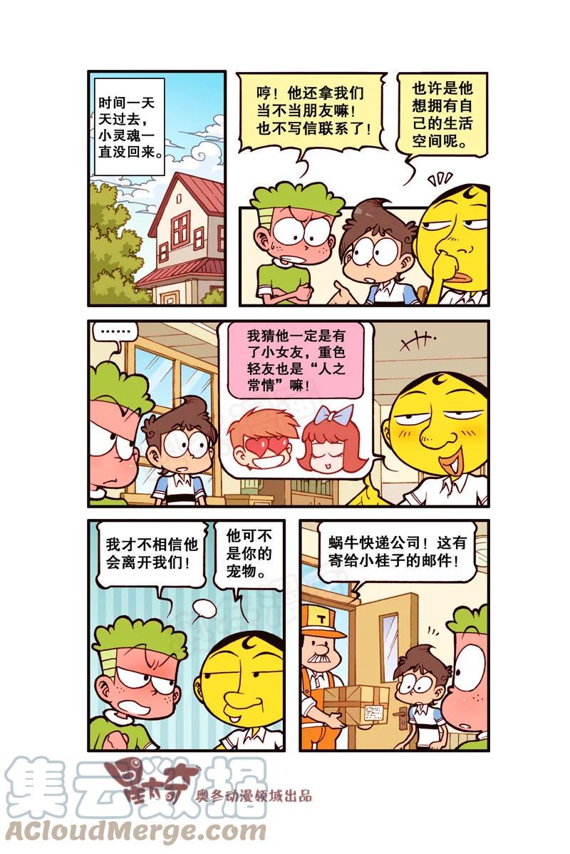 星太奇韩漫全集-星之312 钱只够一个人的，怎么办？无删减无遮挡章节图片 
