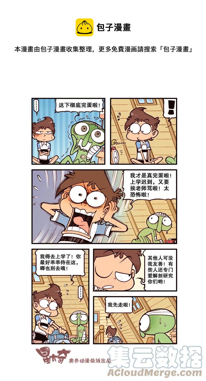 星太奇韩漫全集-星之291 呃……够惨的！无删减无遮挡章节图片 