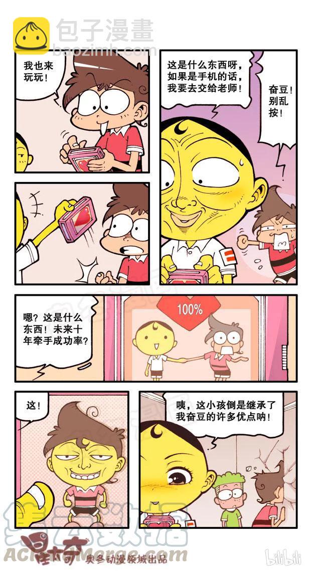 星太奇韩漫全集-星之30 大鼻孔奋豆无删减无遮挡章节图片 