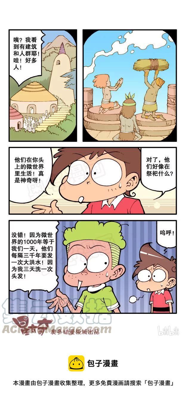 星太奇韩漫全集-星之30 大鼻孔奋豆无删减无遮挡章节图片 