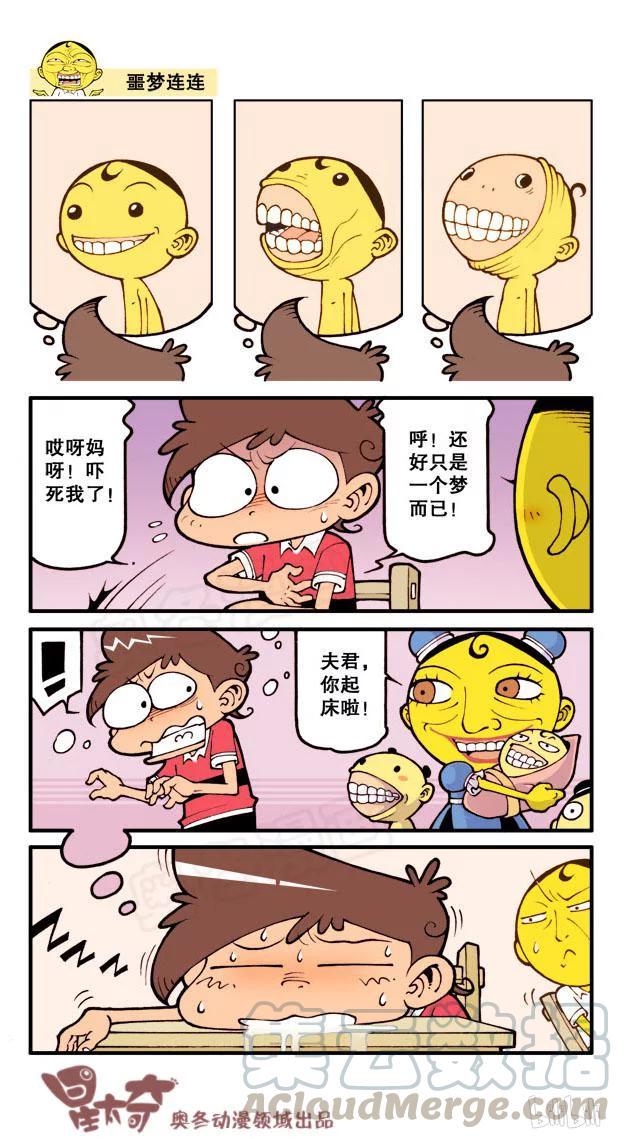 星太奇韩漫全集-星之30 大鼻孔奋豆无删减无遮挡章节图片 