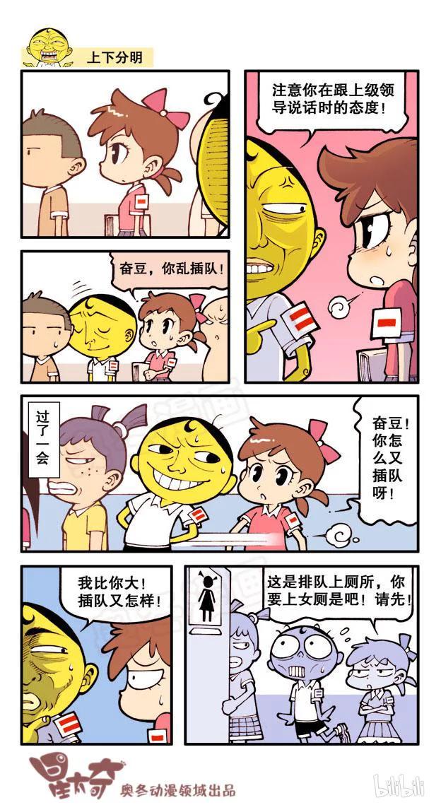 星太奇韩漫全集-星之30 大鼻孔奋豆无删减无遮挡章节图片 