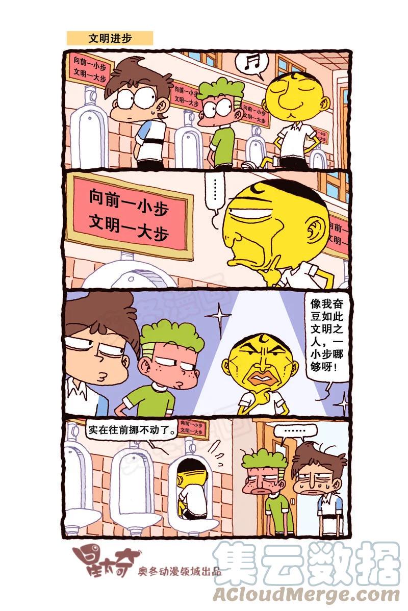 星太奇韩漫全集-星之293 千万别挤！无删减无遮挡章节图片 