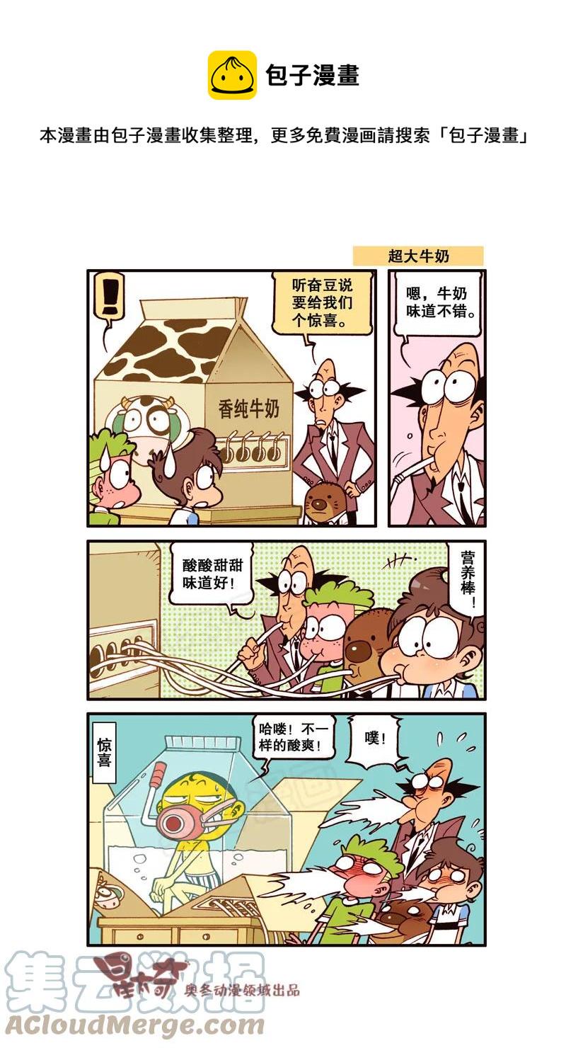 星太奇韩漫全集-星之294 神气的帽子无删减无遮挡章节图片 