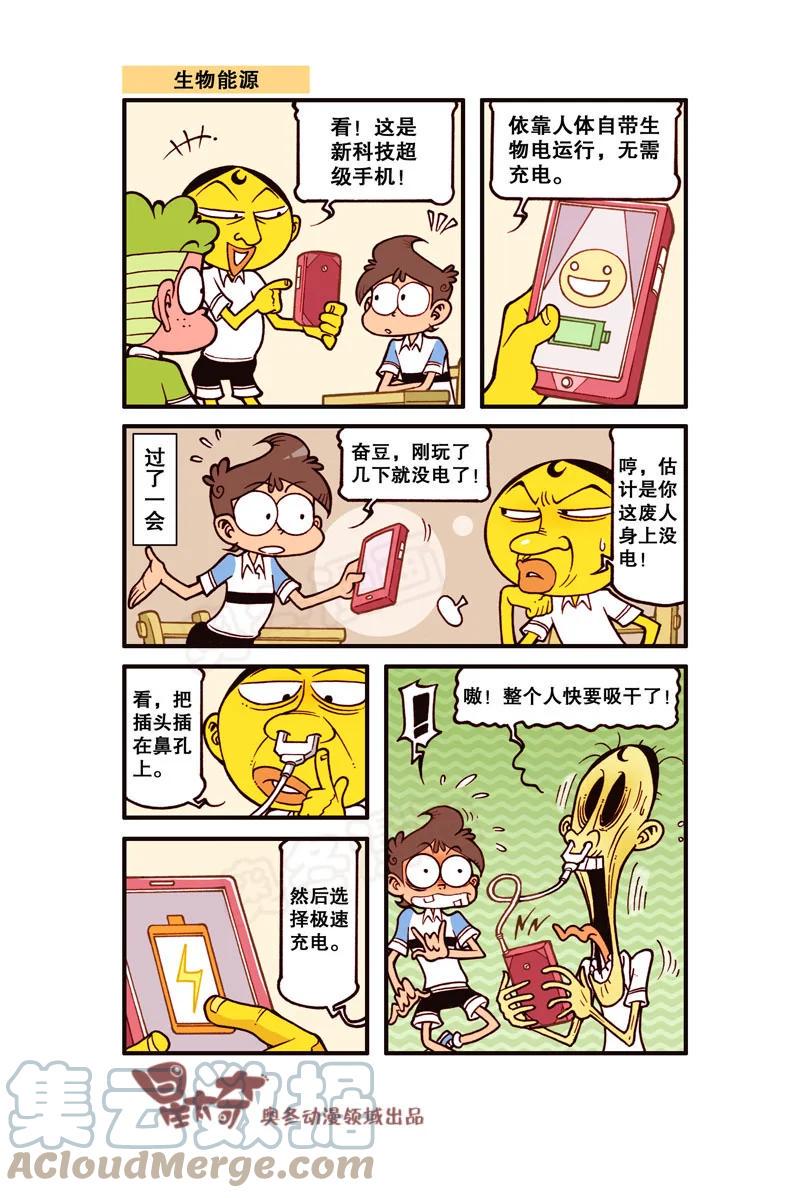星太奇韩漫全集-星之294 神气的帽子无删减无遮挡章节图片 