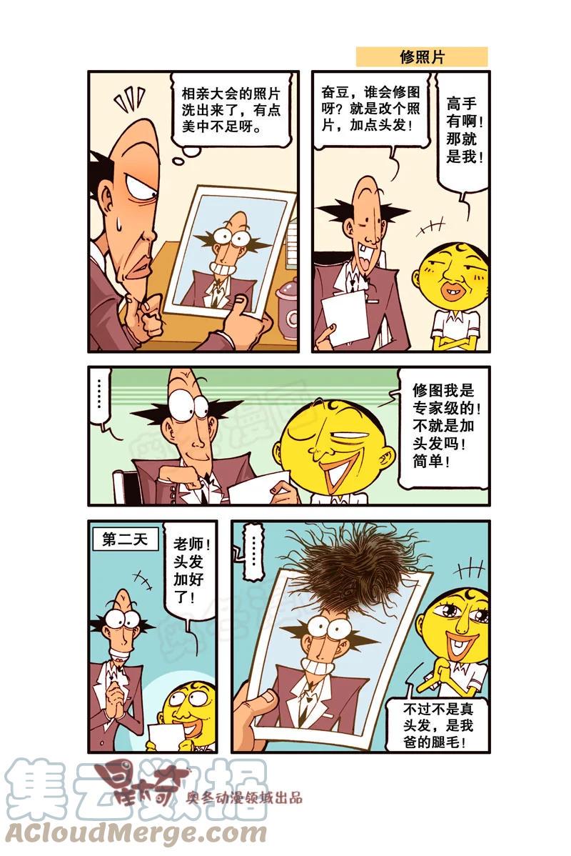 星太奇韩漫全集-星之294 神气的帽子无删减无遮挡章节图片 