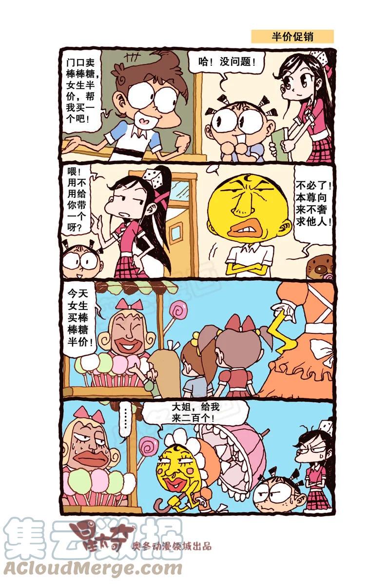 星太奇韩漫全集-星之294 神气的帽子无删减无遮挡章节图片 