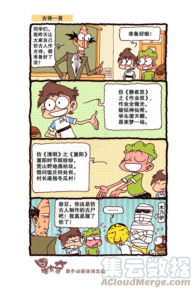 星太奇韩漫全集-星之294 神气的帽子无删减无遮挡章节图片 
