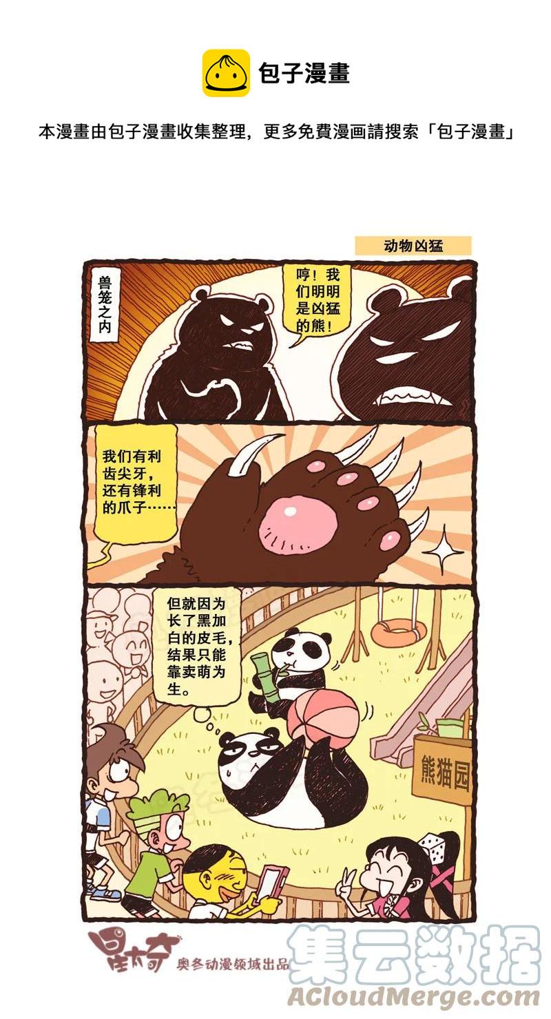 星太奇韩漫全集-星之296 假装不认识他吧无删减无遮挡章节图片 