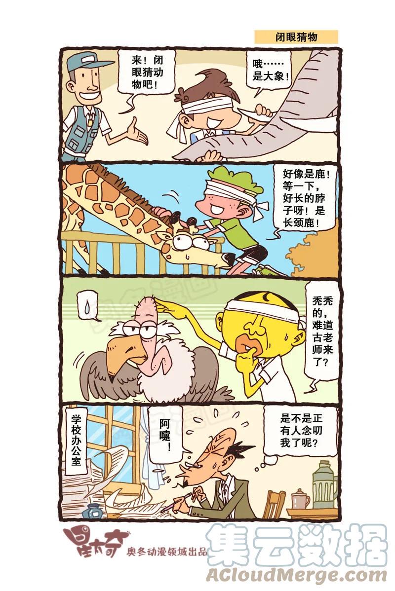 星太奇韩漫全集-星之296 假装不认识他吧无删减无遮挡章节图片 