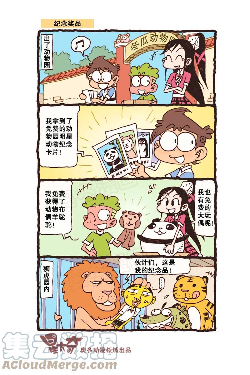 星太奇韩漫全集-星之296 假装不认识他吧无删减无遮挡章节图片 
