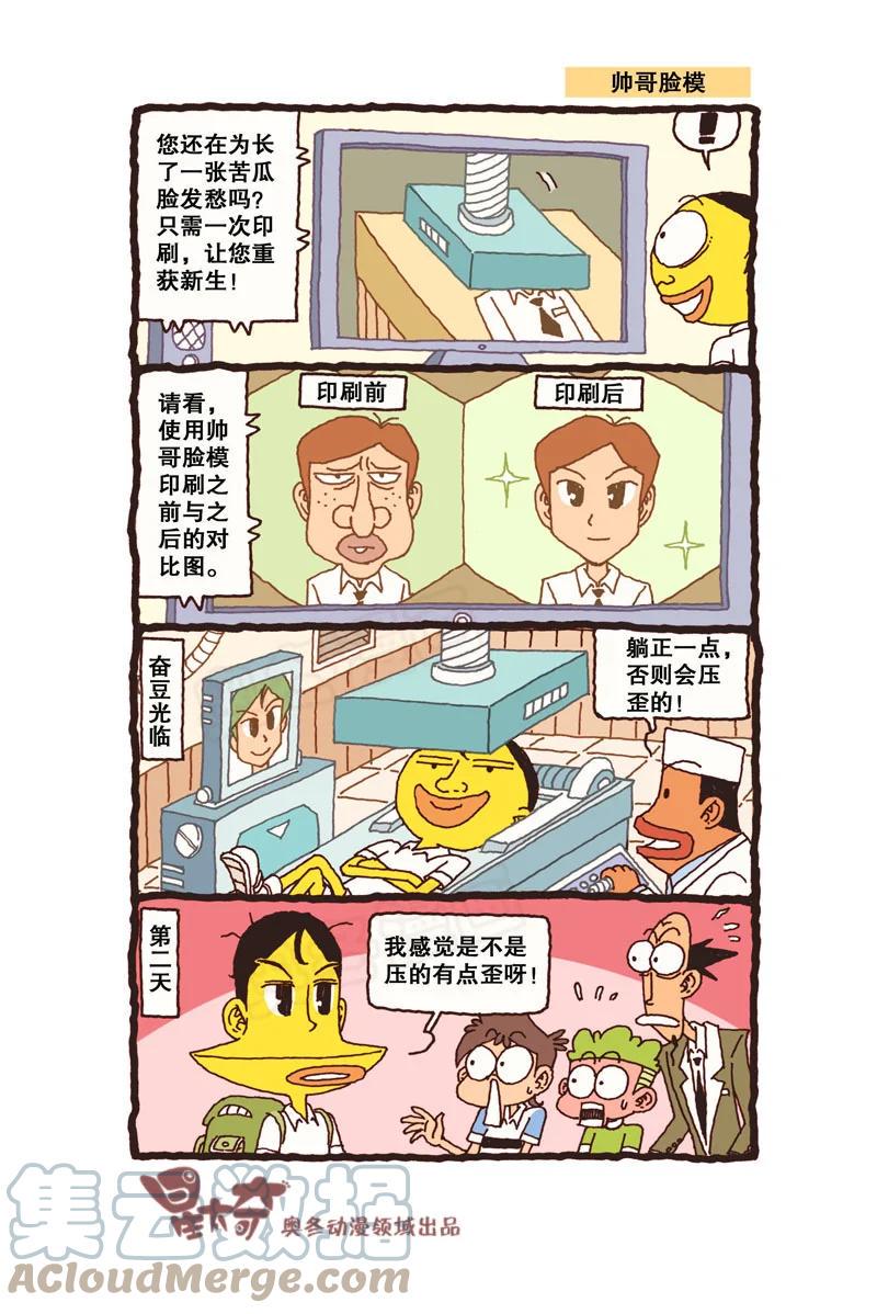 星太奇韩漫全集-星之296 假装不认识他吧无删减无遮挡章节图片 