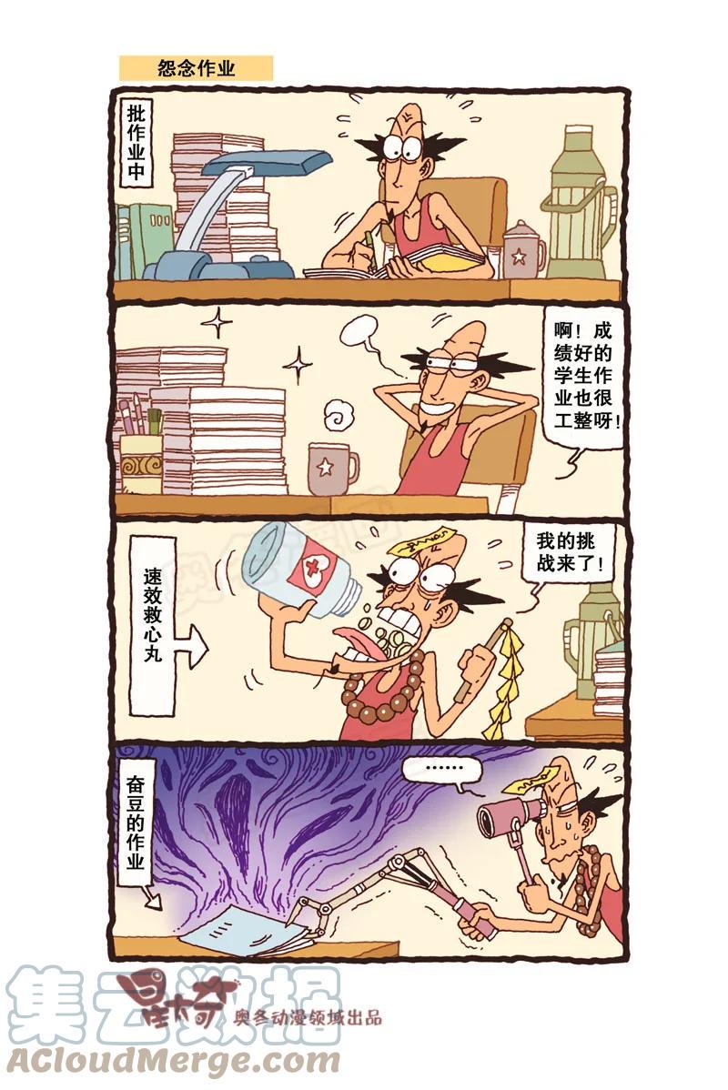 星太奇韩漫全集-星之296 假装不认识他吧无删减无遮挡章节图片 