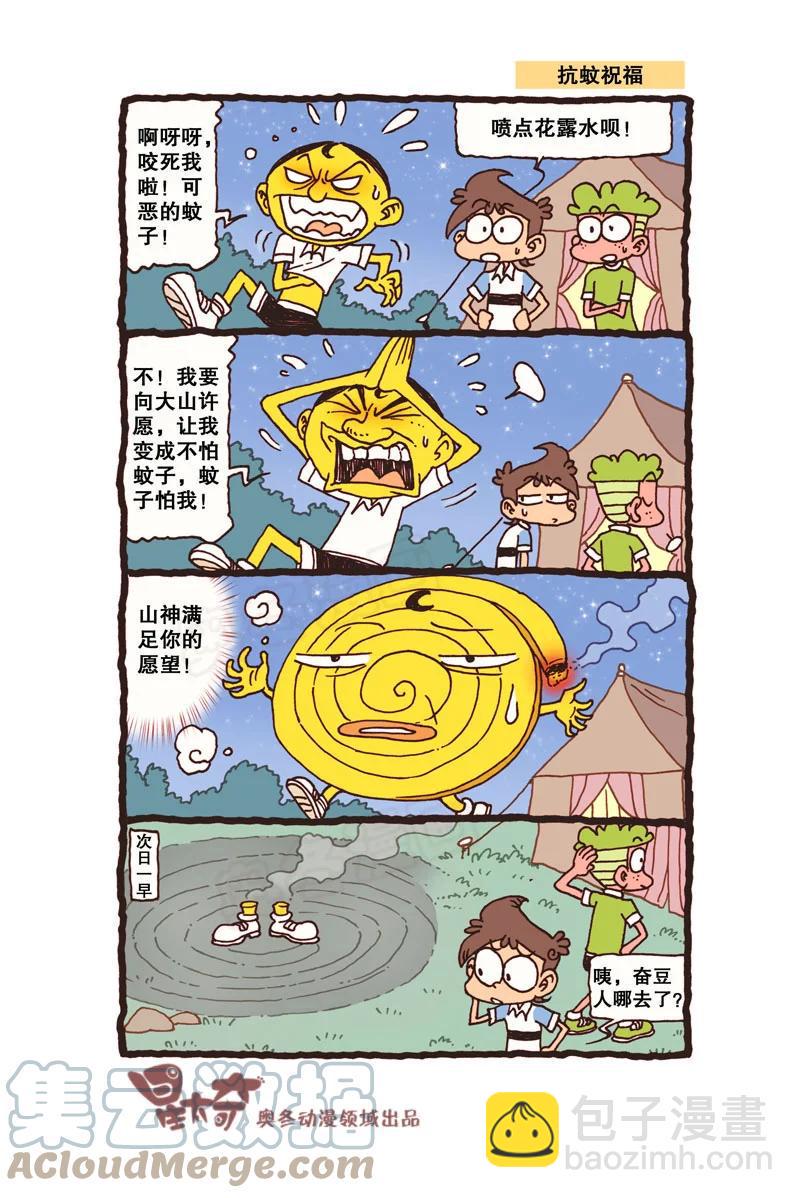 星太奇韩漫全集-星之296 假装不认识他吧无删减无遮挡章节图片 