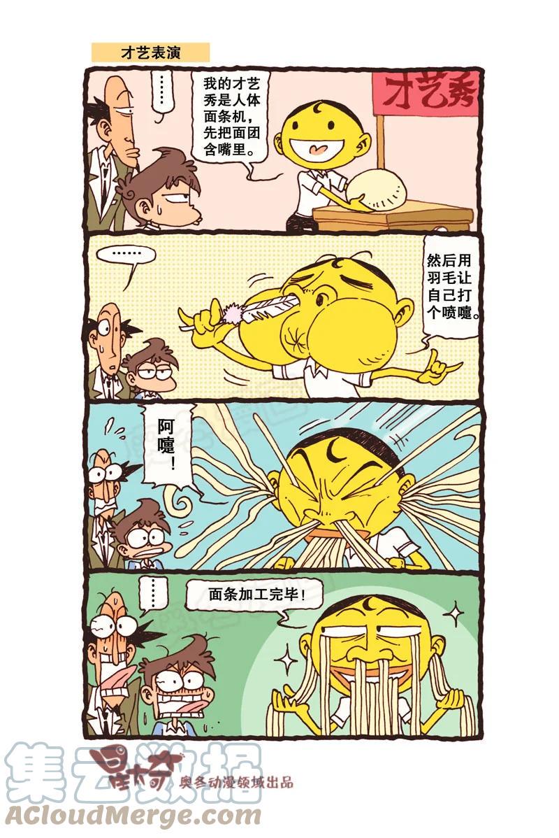 星太奇韩漫全集-星之296 假装不认识他吧无删减无遮挡章节图片 