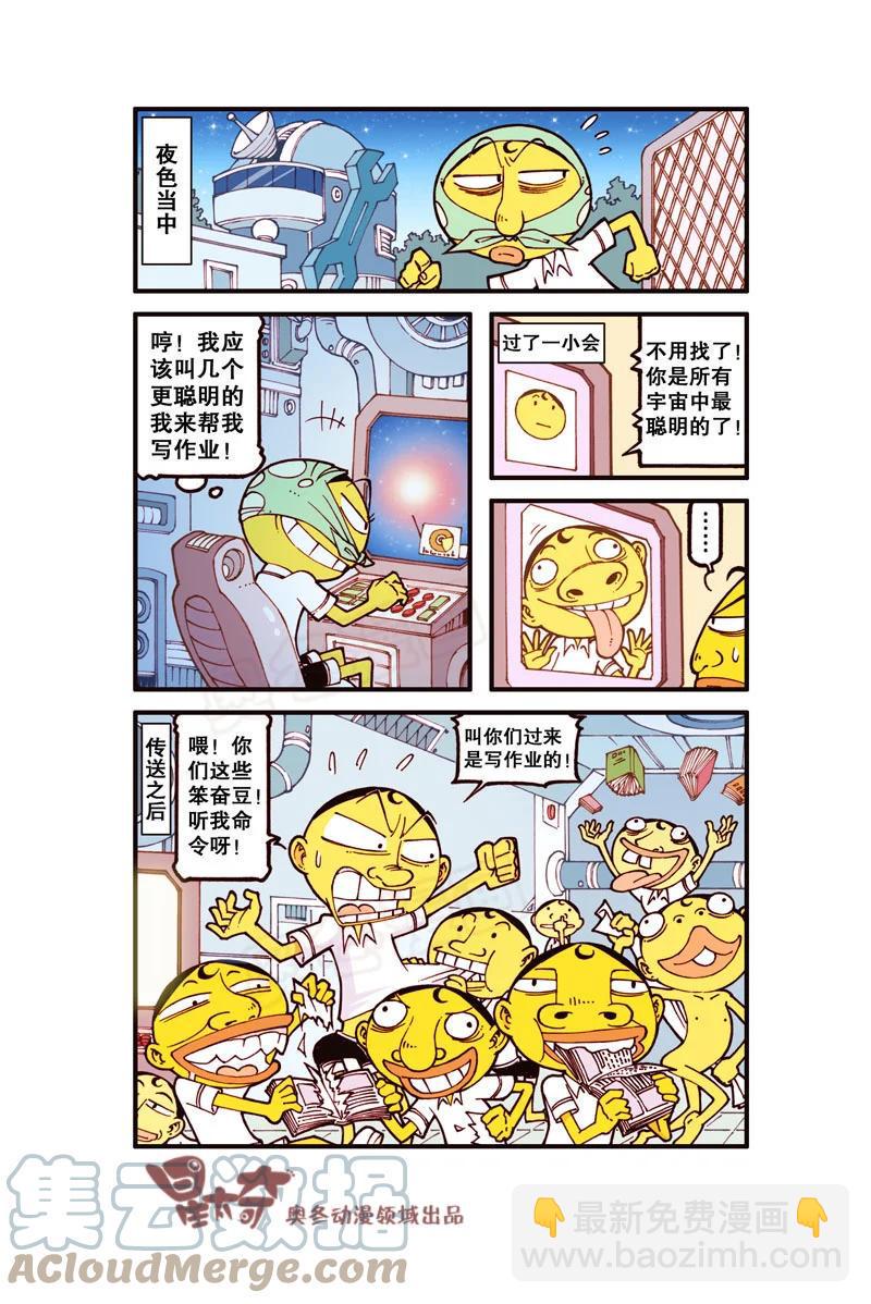 星太奇韩漫全集-星之297 老婆之饼！无删减无遮挡章节图片 