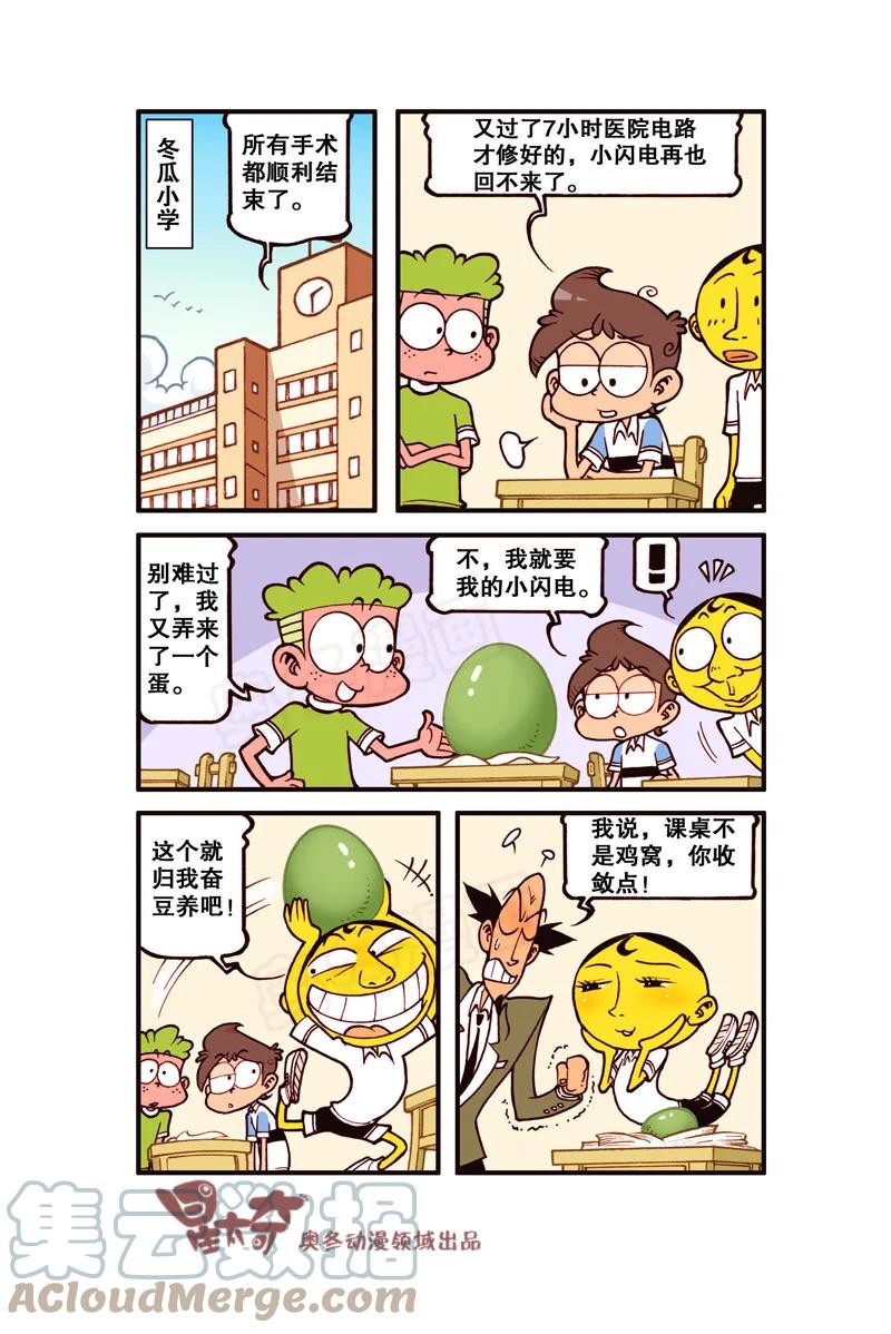 星太奇韩漫全集-星之298 我的小闪电无删减无遮挡章节图片 