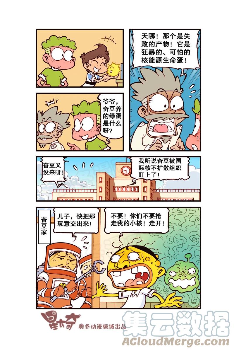 星太奇韩漫全集-星之298 我的小闪电无删减无遮挡章节图片 