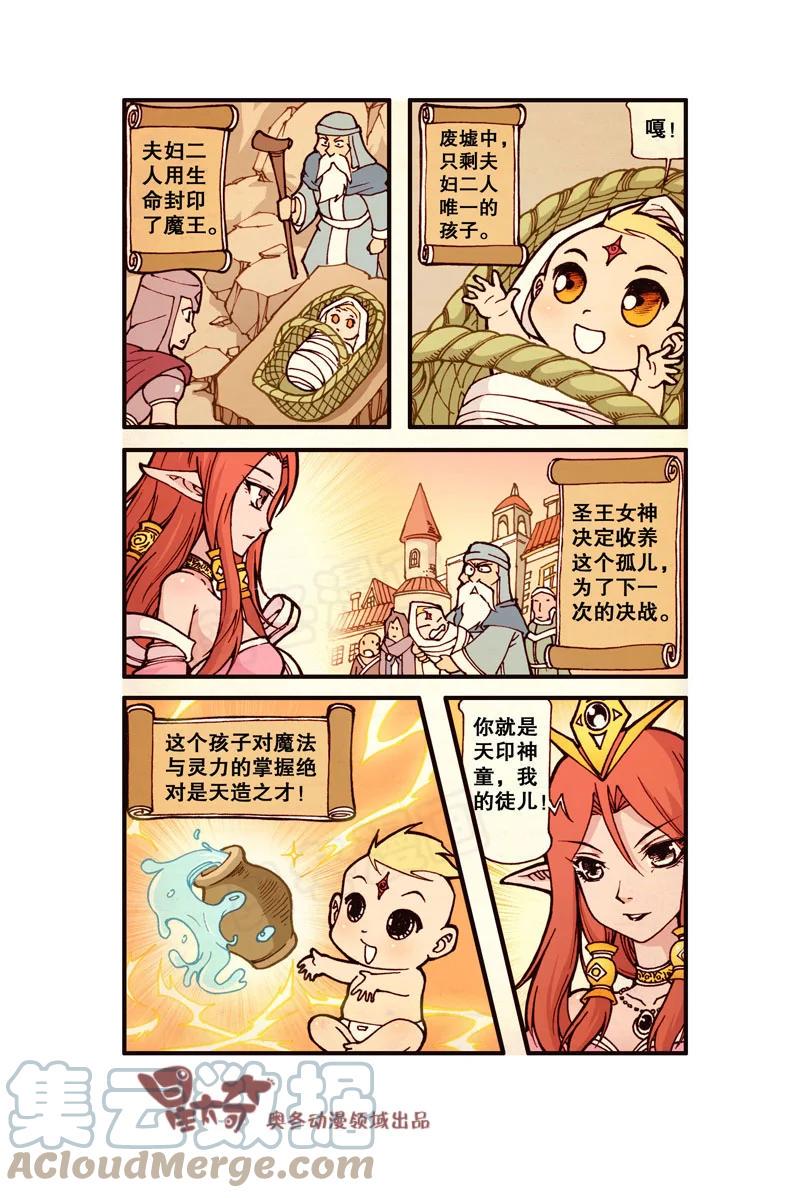 星太奇韩漫全集-星之298 我的小闪电无删减无遮挡章节图片 