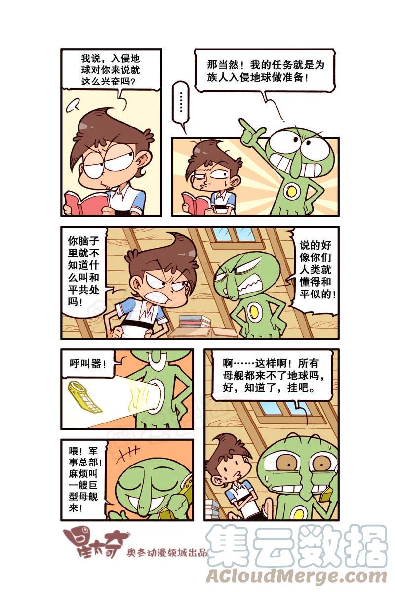 星太奇韩漫全集-星之299 最美的美食无删减无遮挡章节图片 