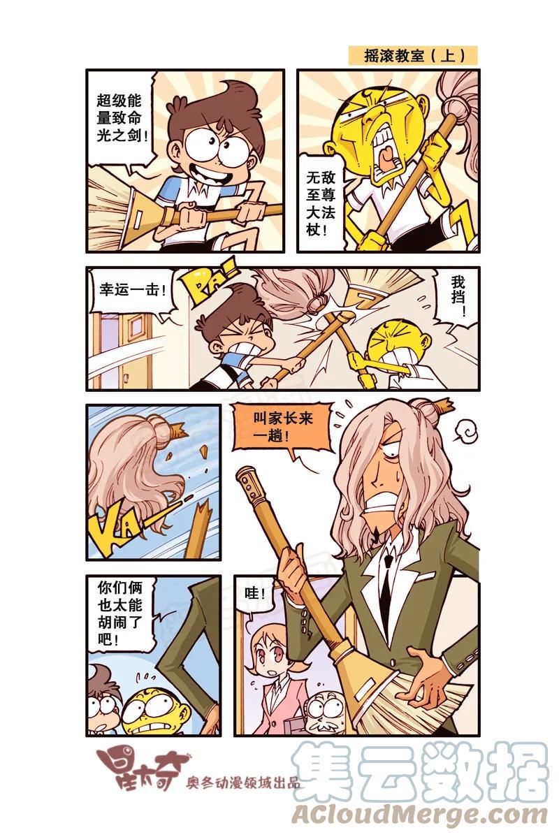 星太奇韩漫全集-星之301 这下够潮了！无删减无遮挡章节图片 