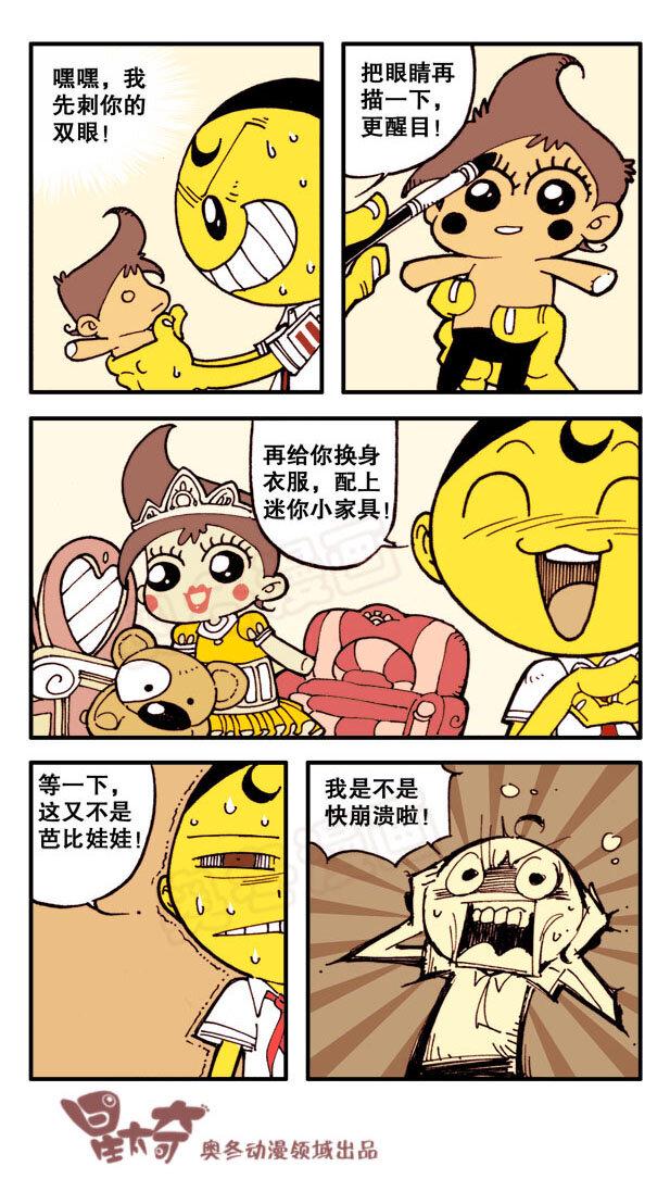 星太奇韩漫全集-星之4 超级冷笑话无删减无遮挡章节图片 