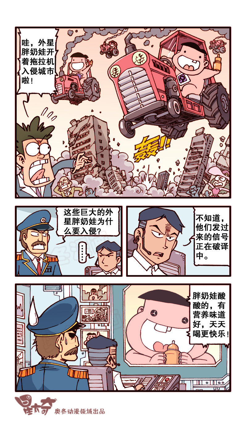 星太奇韩漫全集-星之155 剧场之超新星大导演无删减无遮挡章节图片 