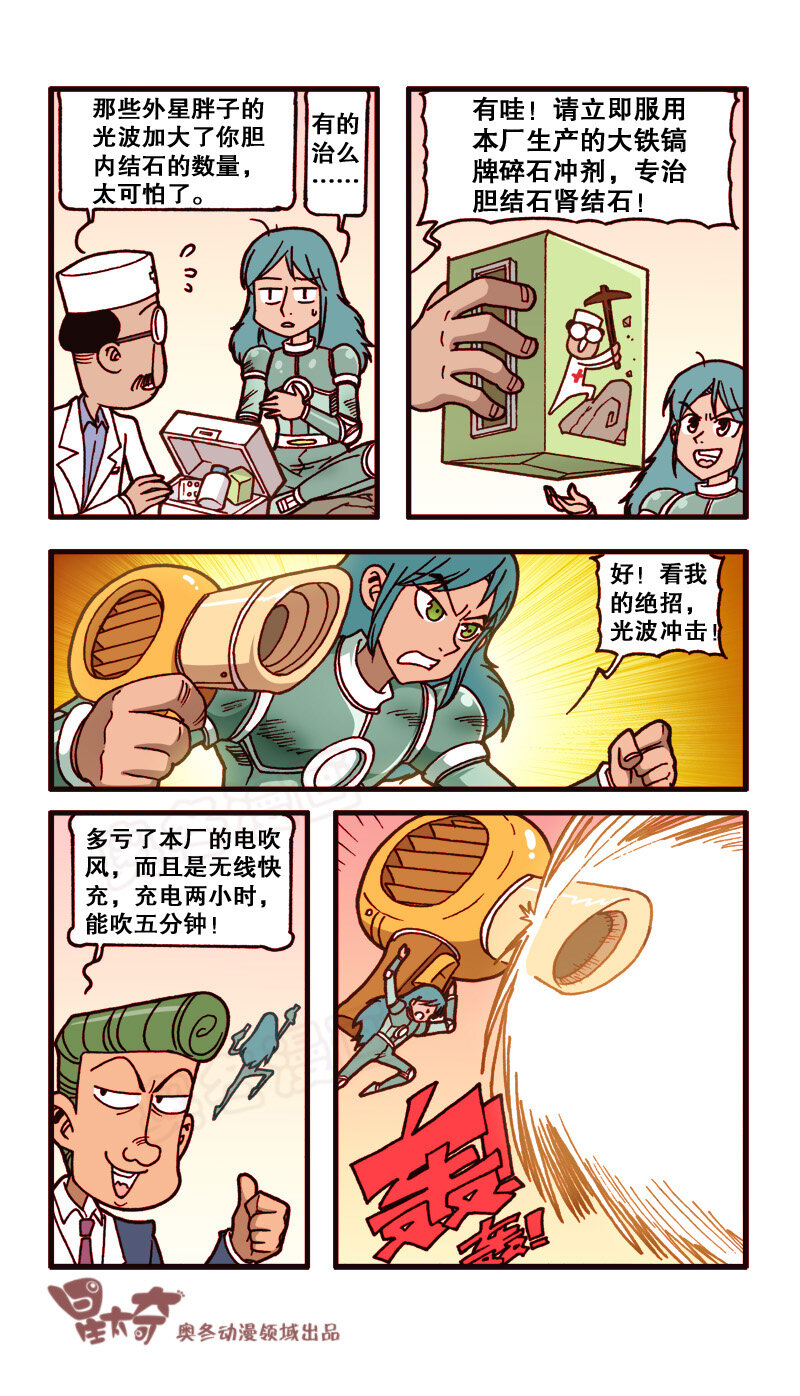 星太奇韩漫全集-星之155 剧场之超新星大导演无删减无遮挡章节图片 