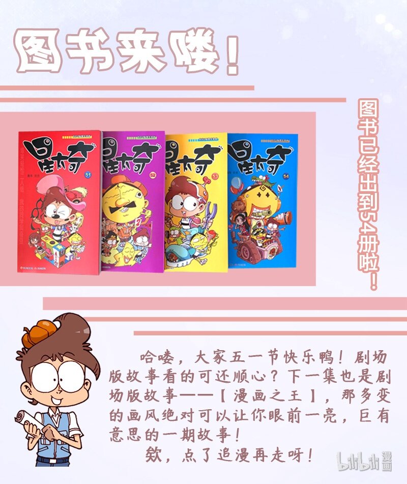 星太奇韩漫全集-星之155 剧场之超新星大导演无删减无遮挡章节图片 