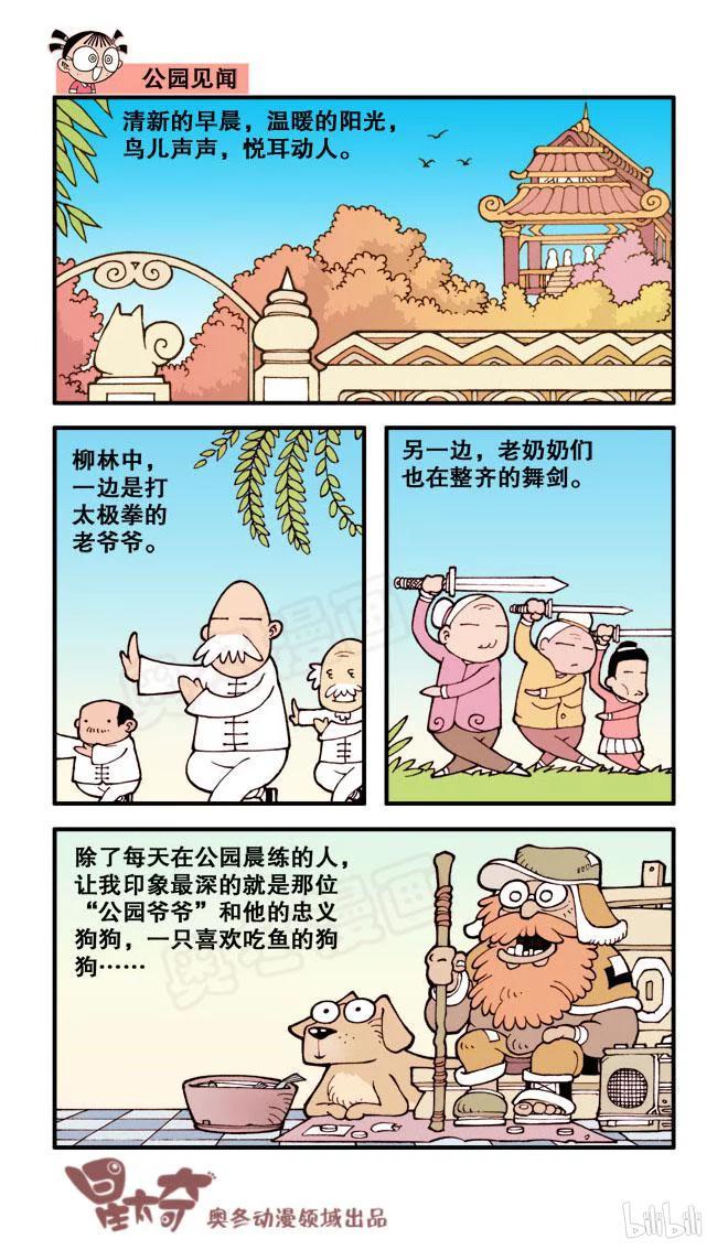 星太奇韩漫全集-星之155 剧场之超新星大导演无删减无遮挡章节图片 
