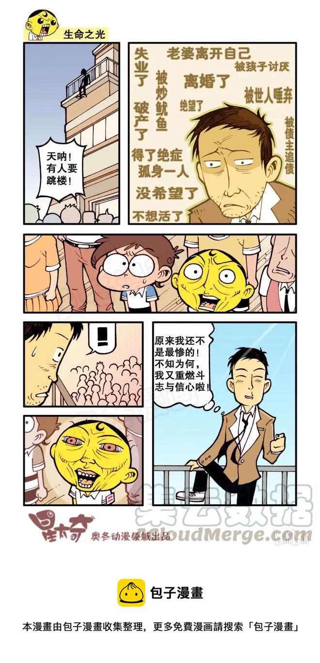 星太奇韩漫全集-星之155 剧场之超新星大导演无删减无遮挡章节图片 