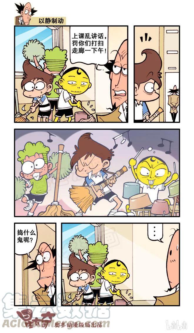 星太奇韩漫全集-星之155 剧场之超新星大导演无删减无遮挡章节图片 