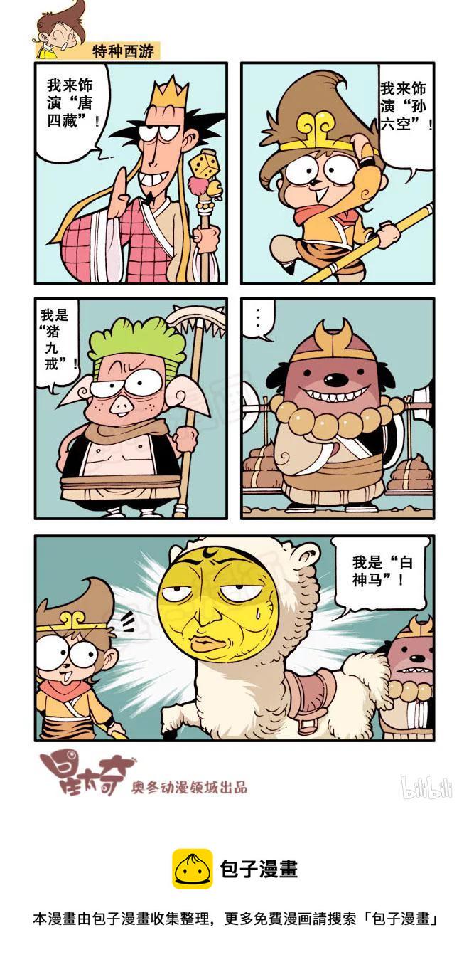 星太奇韩漫全集-星之155 剧场之超新星大导演无删减无遮挡章节图片 