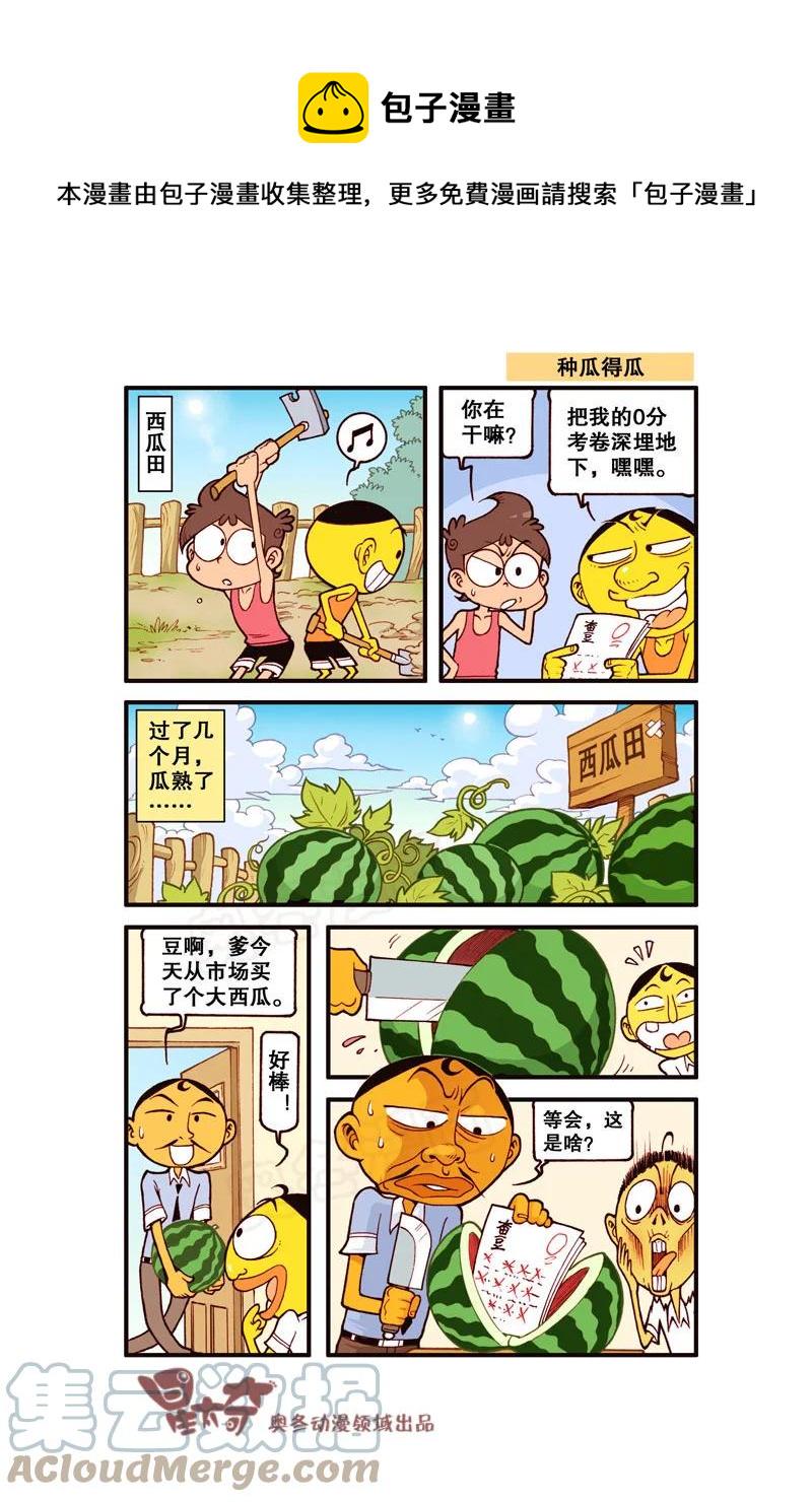 星太奇韩漫全集-星之302 大力出奇迹无删减无遮挡章节图片 
