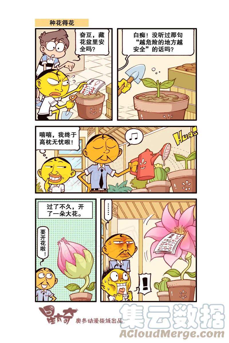 星太奇韩漫全集-星之302 大力出奇迹无删减无遮挡章节图片 