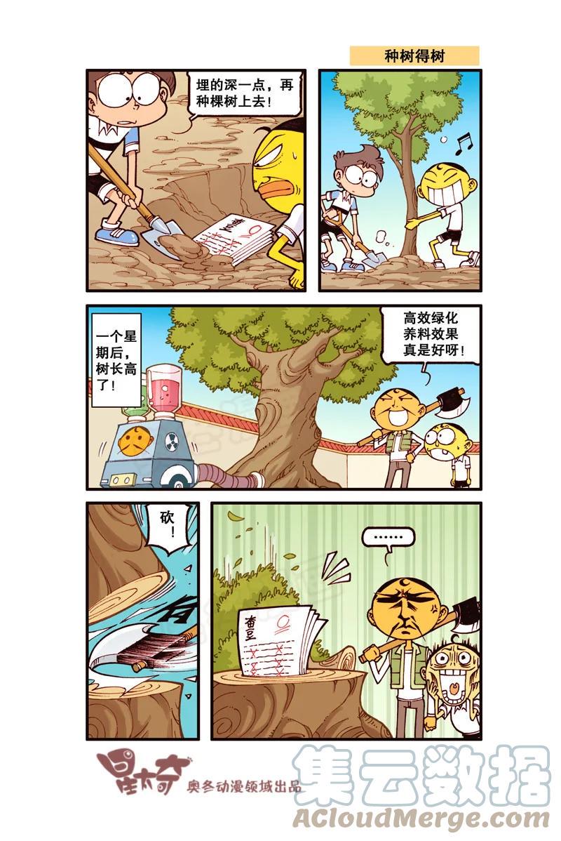 星太奇韩漫全集-星之302 大力出奇迹无删减无遮挡章节图片 