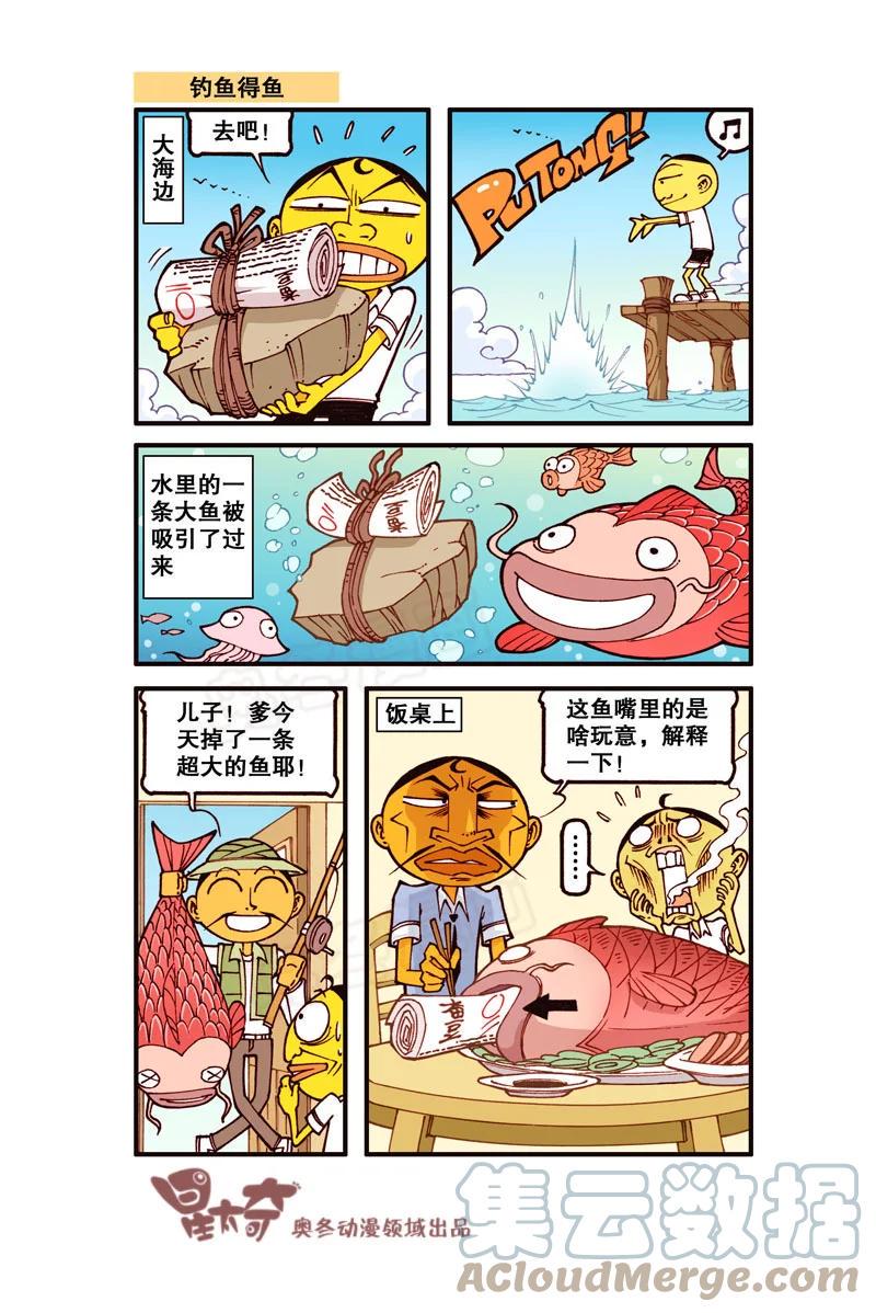 星太奇韩漫全集-星之302 大力出奇迹无删减无遮挡章节图片 