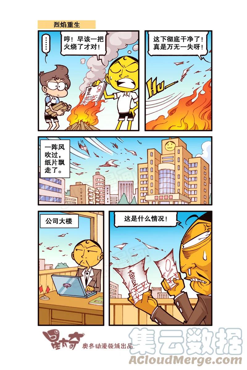 星太奇韩漫全集-星之302 大力出奇迹无删减无遮挡章节图片 