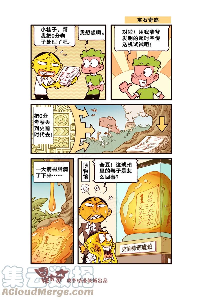 星太奇韩漫全集-星之302 大力出奇迹无删减无遮挡章节图片 