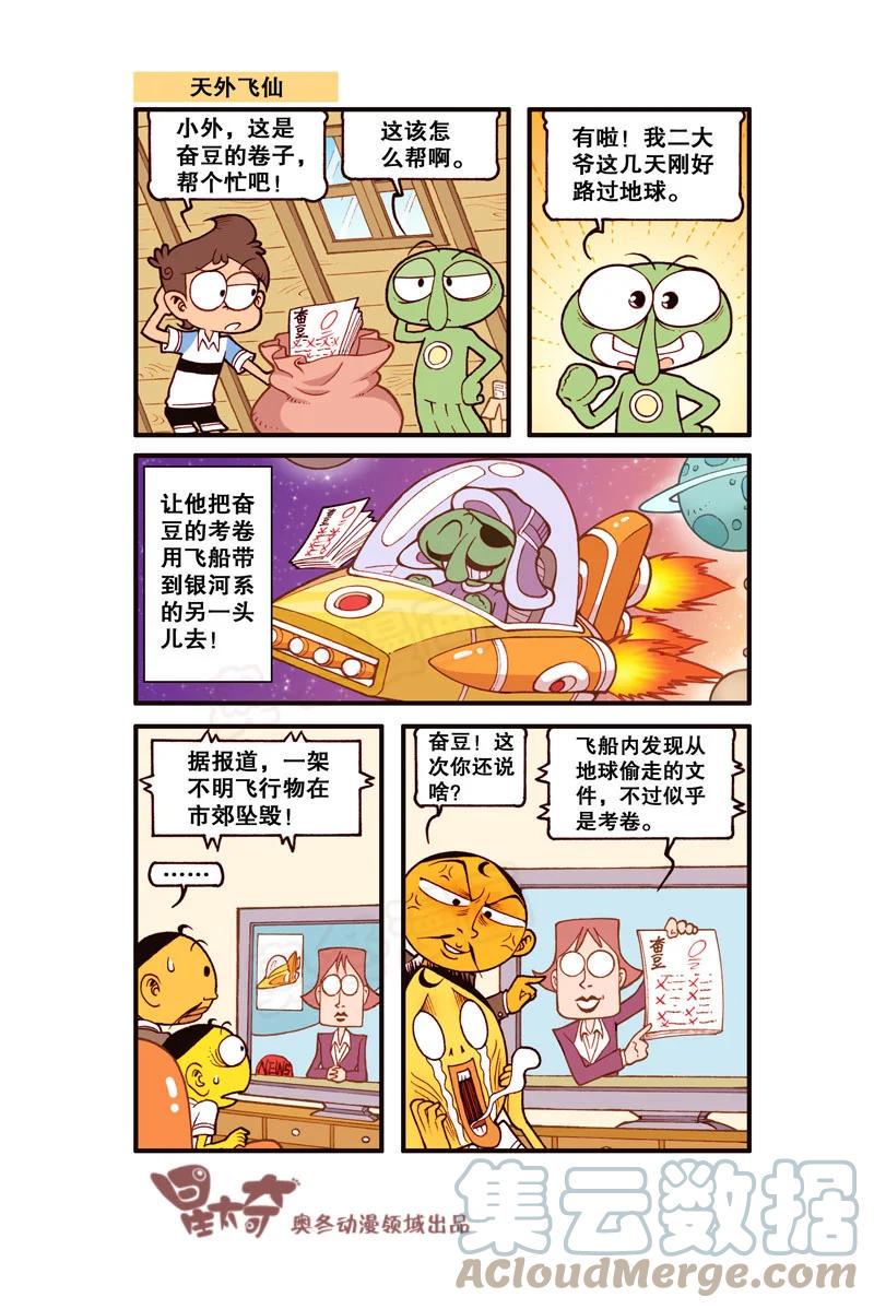 星太奇韩漫全集-星之302 大力出奇迹无删减无遮挡章节图片 