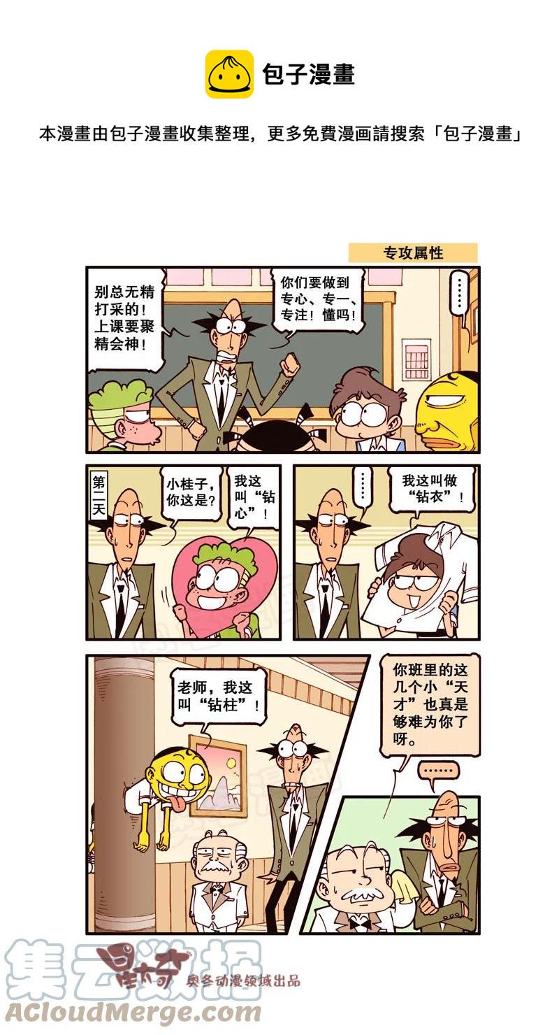 星太奇韩漫全集-星之303 奋豆的愿望无删减无遮挡章节图片 